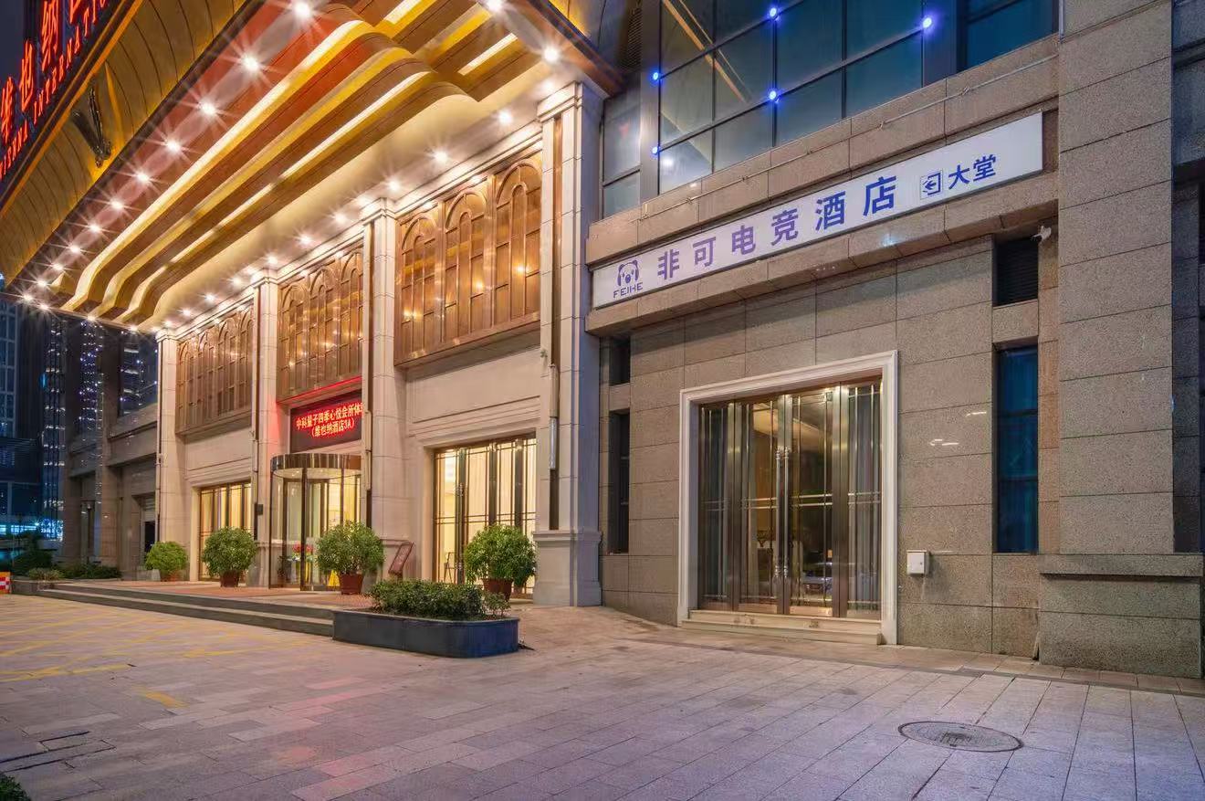 玉环市万达广场店